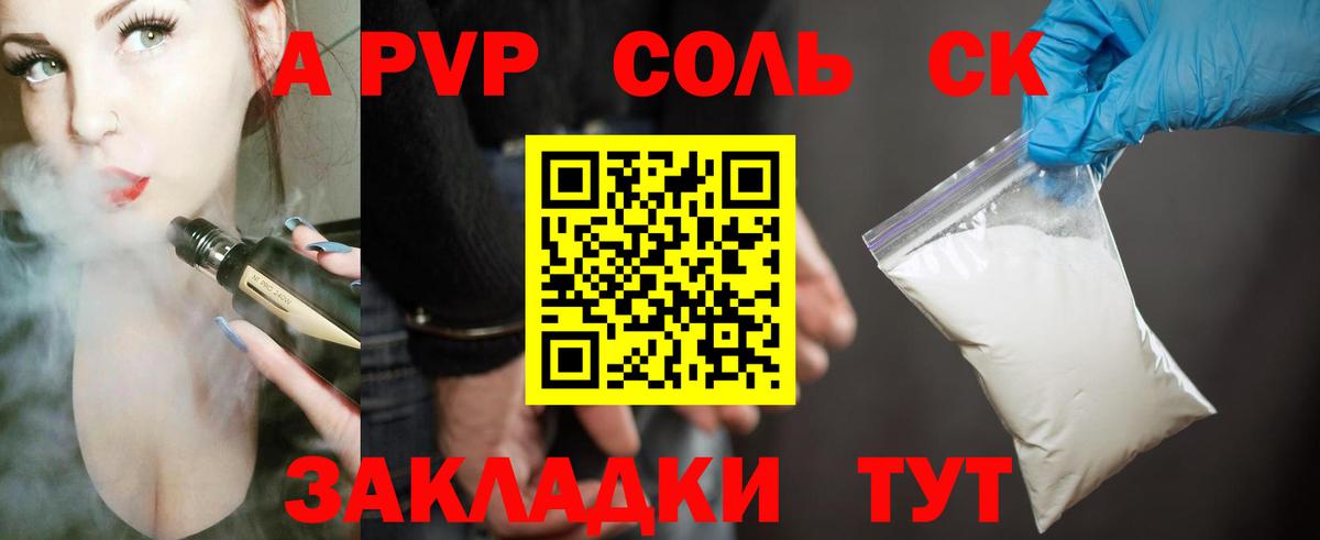 Alpha-PVP СК КРИС Полысаево