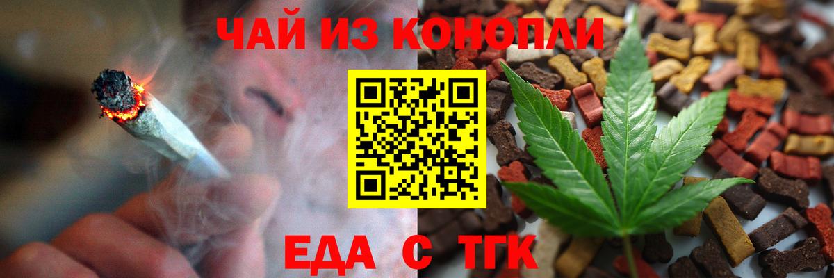 Печенье с ТГК конопля Полысаево