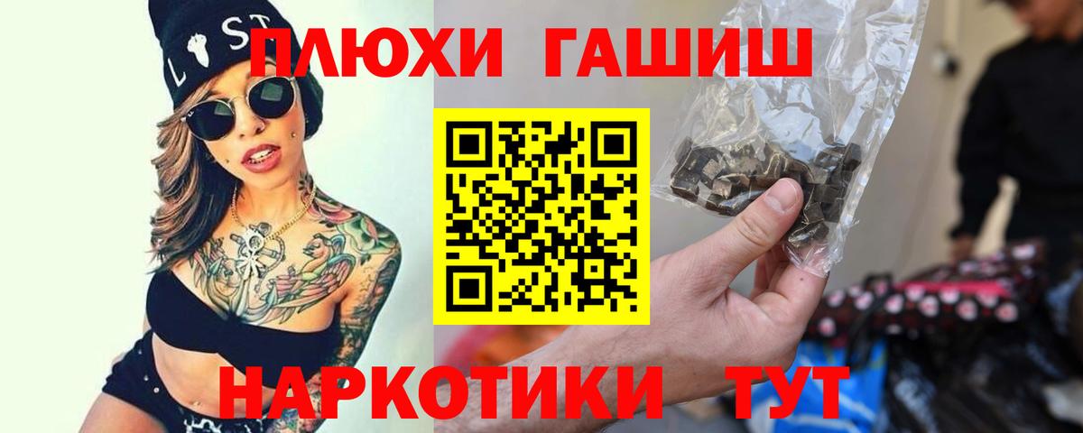 ГАШИШ  ГАШИШ hashish  Вход с VPN  Гашиш гарик  Полысаево 