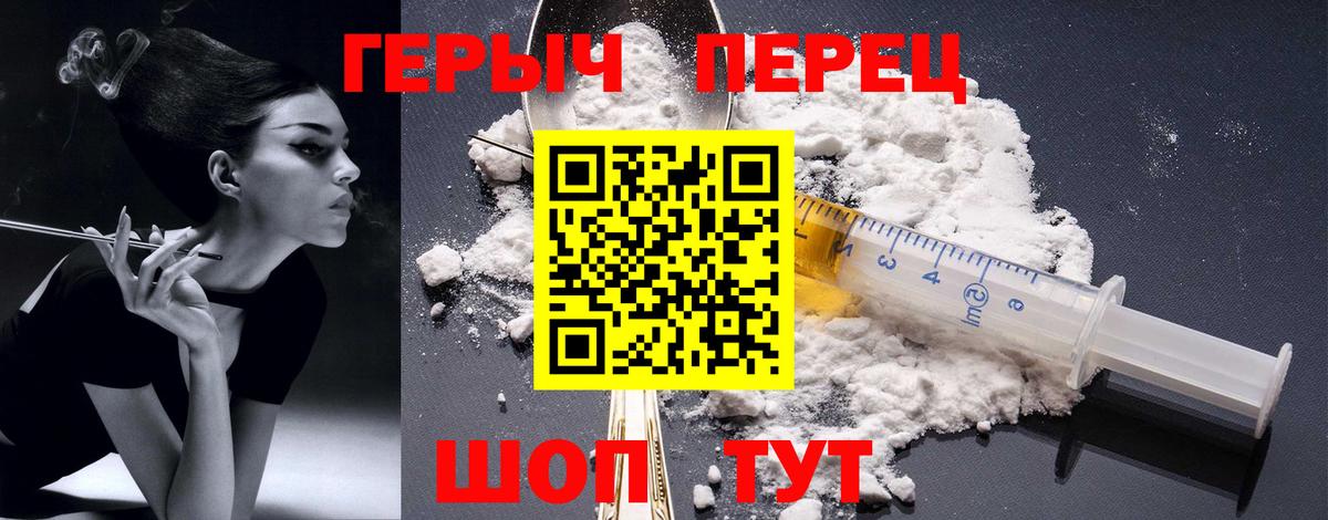 Героин  Вход с VPN  Полысаево  Героин афганец 