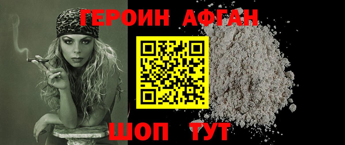 Героин Heroin Полысаево