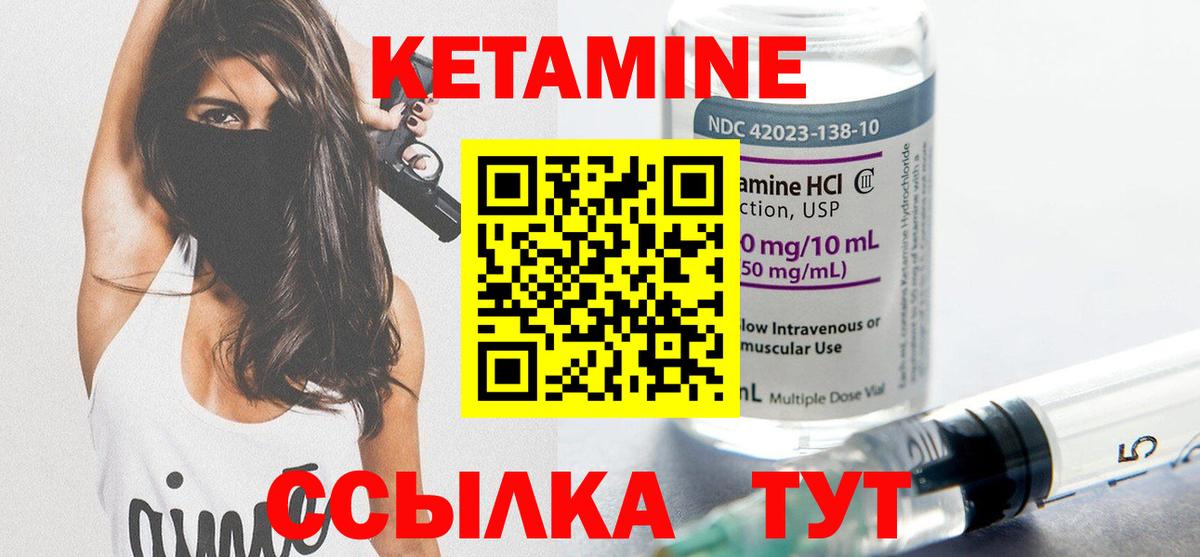 Полысаево  Кетамин VHQ  Вход с VPN 