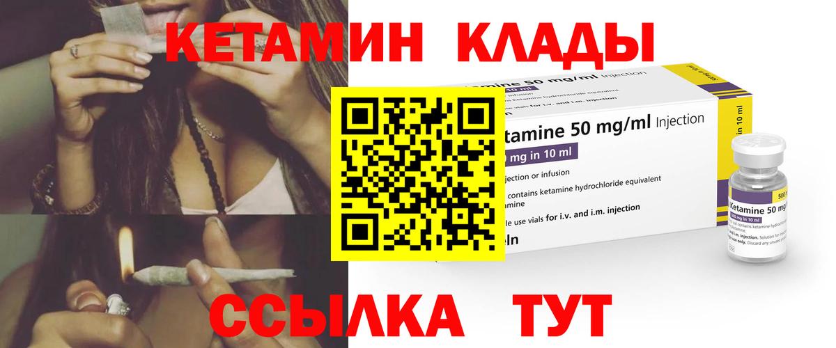 Кетамин ketamine Полысаево