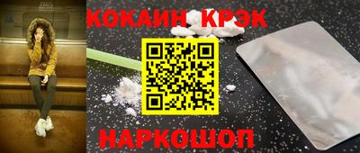 кокаин Партизанск