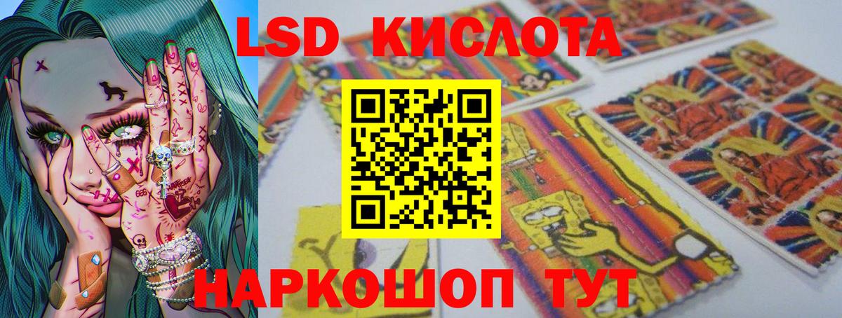 Полысаево  LSD-25 экстази кислота  Лсд 25 экстази ecstasy  Вход с VPN 