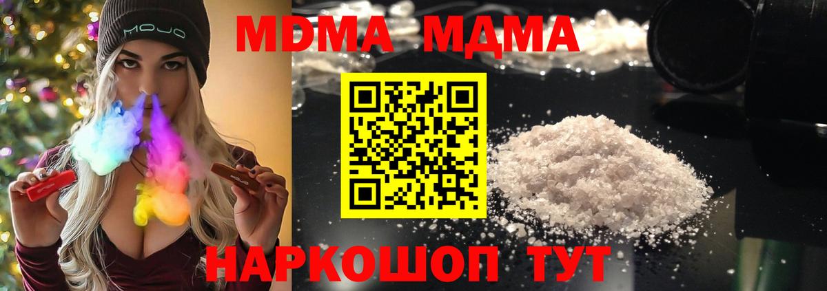 МДМА crystal  МДМА  Вход с VPN  Полысаево  МДМА crystal 