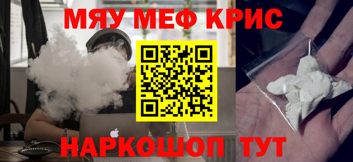 Мефедрон  Полысаево