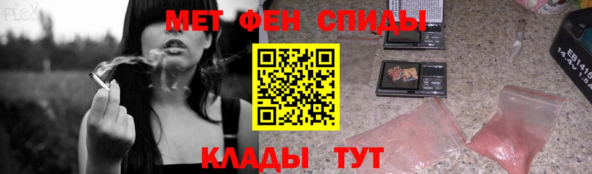 МЕТАМФЕТАМИН витя  Вход с VPN  Первитин  Полысаево 