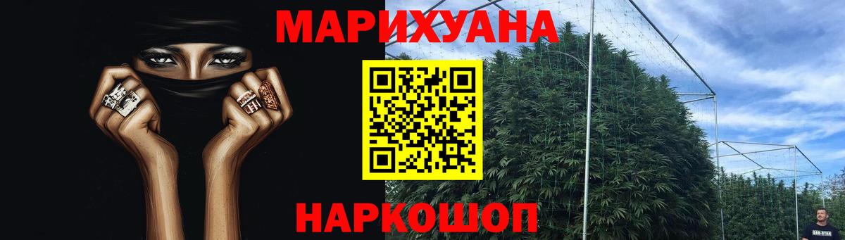 Бошки марихуана White Widow  Каннабис конопля  Вход с VPN  Полысаево 